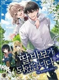 Read My Daughter Has Become A Fool Light Novel Online