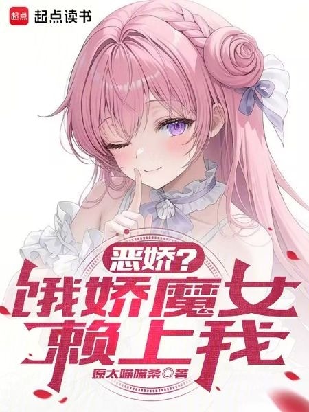 Read My Food Got Stolen by a Witch After I Returned to the Modern World Light Novel Online