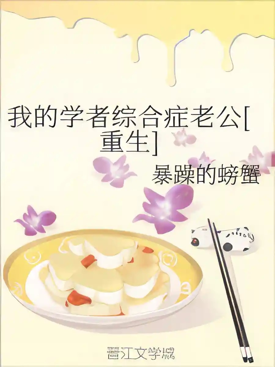Read My Husband With Scholar Syndrome Light Novel Online