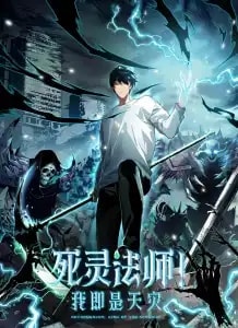 Read Necromancer: I Am A Disaster Light Novel Online