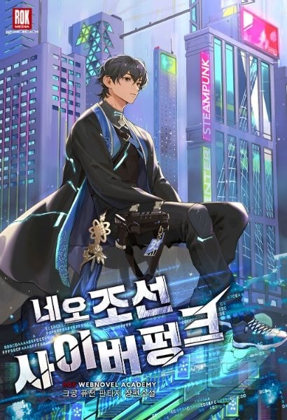 Read Neo-Joseon Cyberpunk Light Novel Online