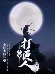 Read Nightwatcher Light Novel Online
