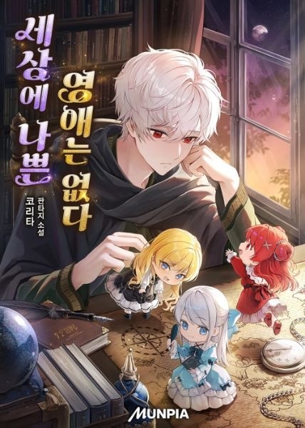 Read Noble Lady Reformation Guide Light Novel Online