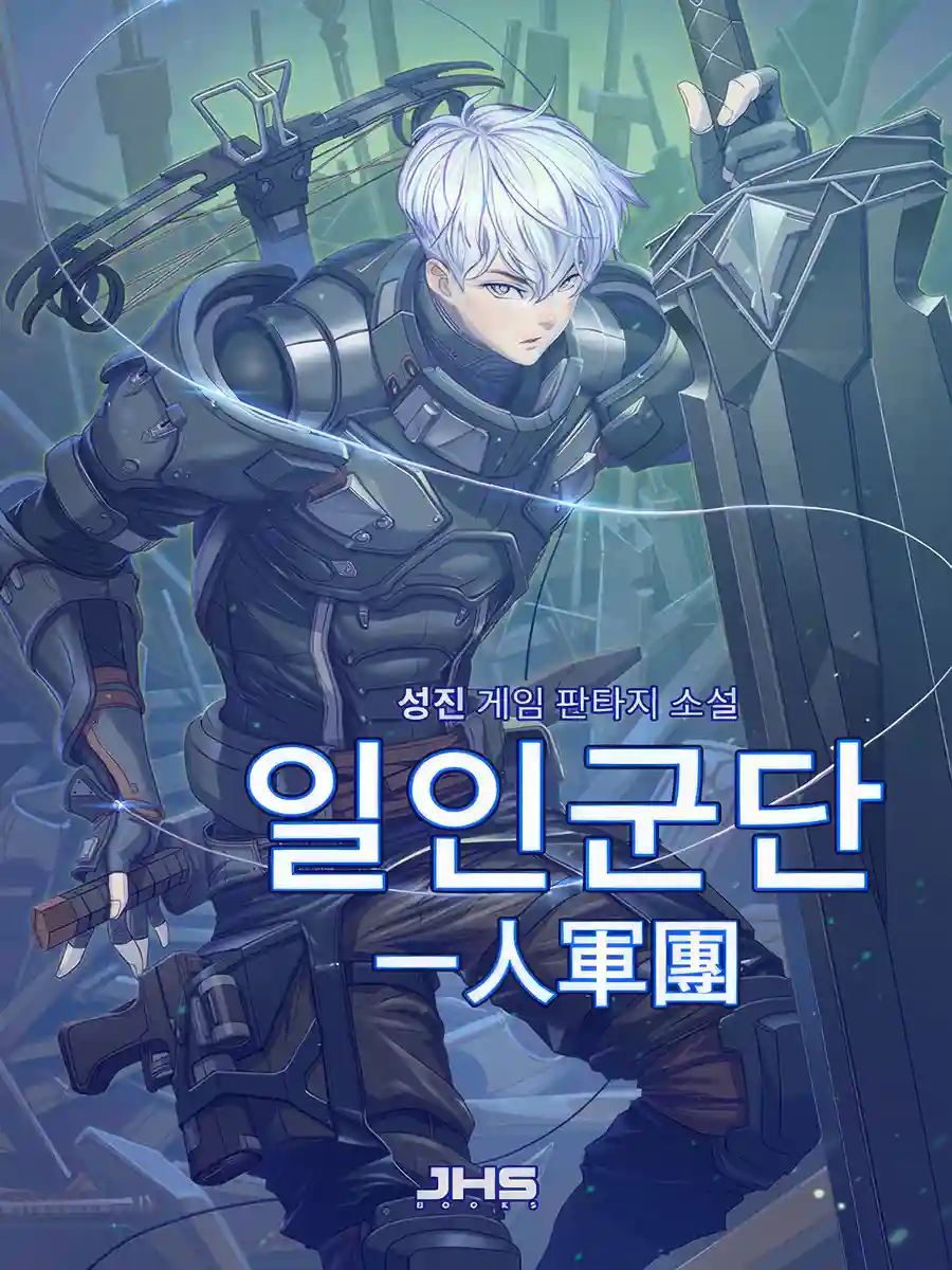 Read One Man Army Light Novel Online
