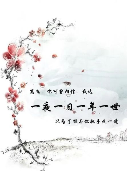 Read One Night, One Day, One Year, One Lifetime Light Novel Online
