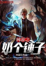 Read Online Game: Don’t Heal the Others Light Novel Online