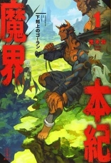 Read Police Officer Light Novel Online
