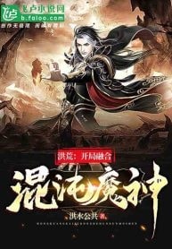 Read Primordial: Fusion of Chaos Demon God Light Novel Online