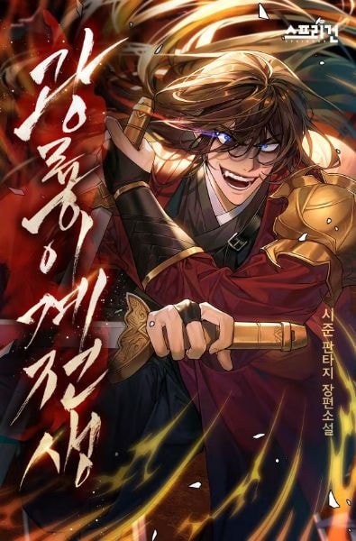 Read Radiant Dragon’s Otherworldly Reincarnation Light Novel Online