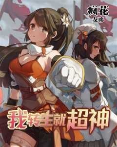 Read Reborn as a Transcendent Light Novel Online