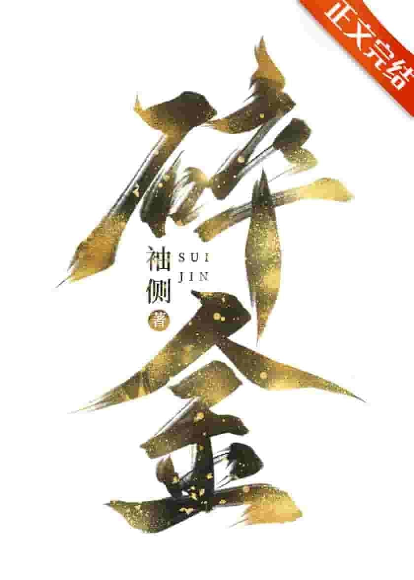 Read Reborn Before My Husband Ascends the Throne Light Novel Online