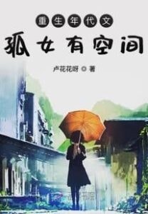 Read Reborned as an Orphan Girl With a Spatial Pocket! Light Novel Online