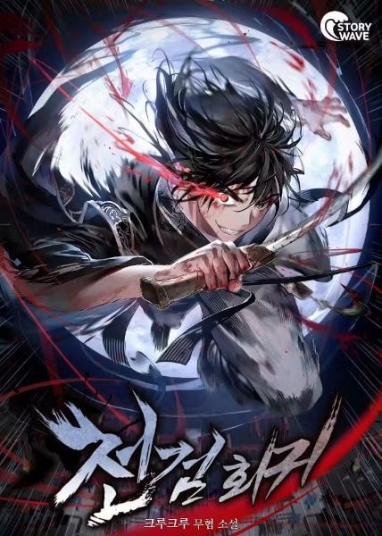 Read Return of the Heavenly Sword Light Novel Online