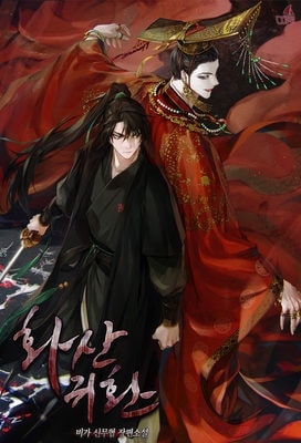 Read Return of the Mount Hua Sect Light Novel Online