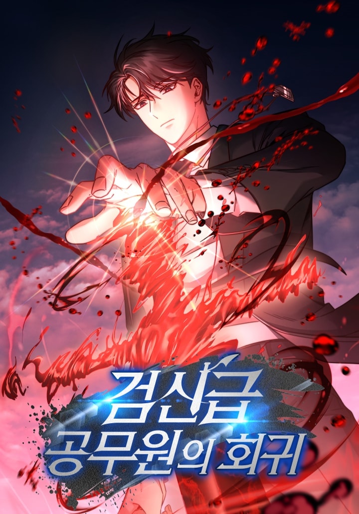 Read Return of the Sword God-Rank Civil Servant Light Novel Online