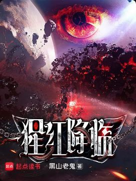 Read Scarlet Descent Light Novel Online