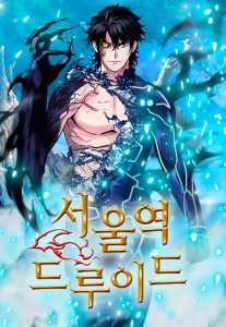 Read Seoul Station Druid Light Novel Online