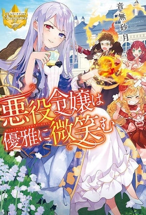 Read Since I’ve Reincarnated as the Villainess’ Father, I’ll Shower My Wife and Daughter in Love Light Novel Online