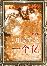 Download Start by Spending One Billion [Entertainment Industry] EPUB, PDF, AZW3, MOBI eBook Cover