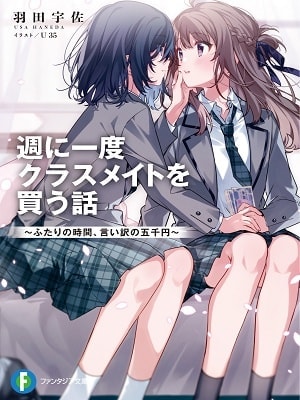 Read Story About Buying My Classmate Once A Week Light Novel Online