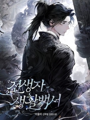 Read Survival Guide for the Reincarnated Light Novel Online