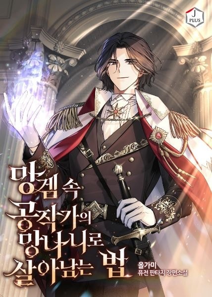 Read Surviving as the Mad Son of the Ducal House Light Novel Online