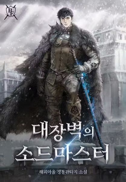 Read Swordmaster of the Great Wall Light Novel Online