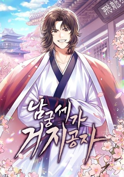 Read The Beggar Young Master of the Namgung Clan Light Novel Online