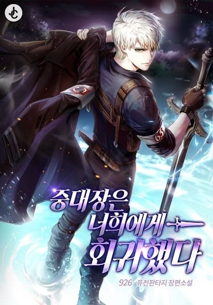 Read The Company Commander Regressed Light Novel Online