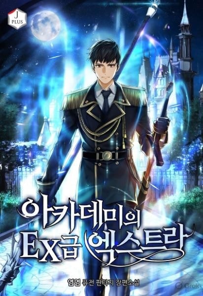 Read The EX-Class Extra of the Academy Light Novel Online