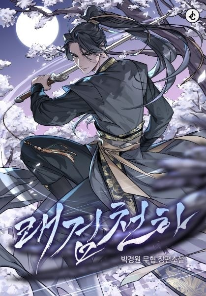 Read The Fastest Sword Under Heaven Light Novel Online