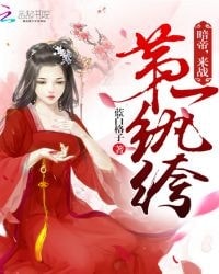 Read The First Dude: Dark Emperor, Come To Fight! Light Novel Online