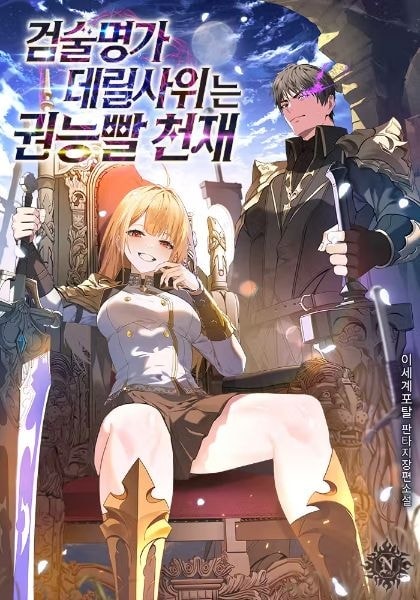 Read The Genius Son-in-law of the Swordmaster Household—Blessed by Authority Light Novel Online