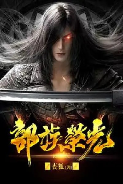 Read The Glory of the Tribe Light Novel Online