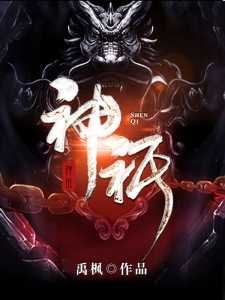 Read The God of Sky and Earth Light Novel Online