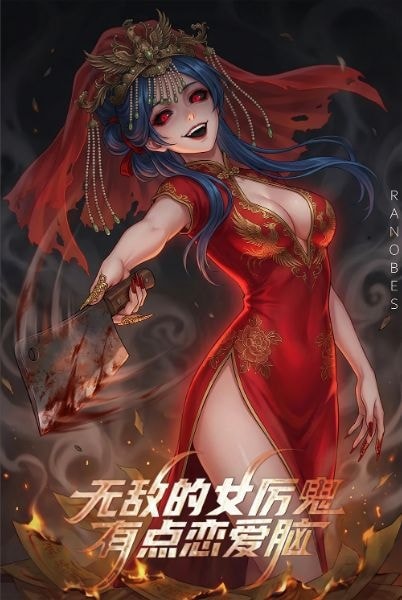 Read The Invincible Female Ghost Is A Bit Of A Hopeless Romantic Light Novel Online