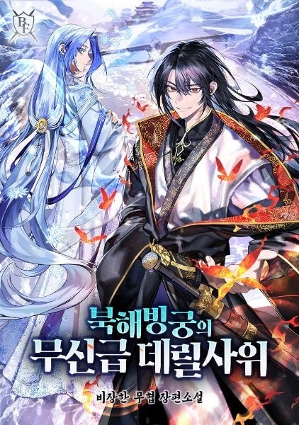 Read The Northern Sea Ice Palace’s Martial God Son-in-Law Light Novel Online