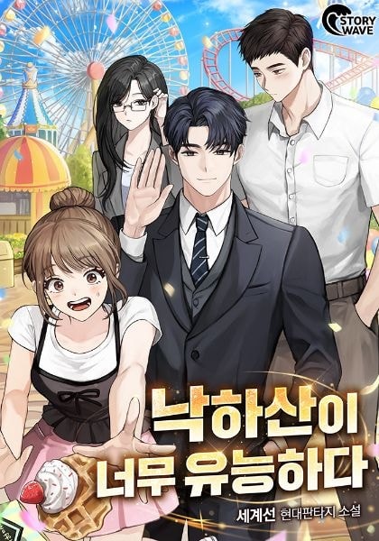 Read The Parachute Hire is Too Competent Light Novel Online