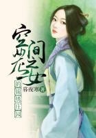 Read The Peasant Girl’s Splendid Manor Light Novel Online