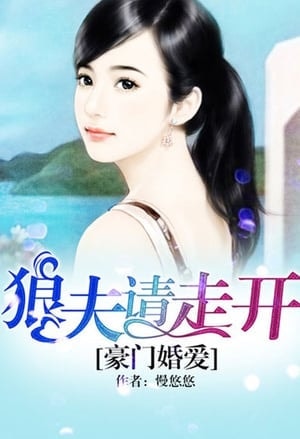 Read The Problem with Marrying Rich: Out of the Way, Ex Light Novel Online