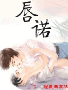 Read The Promise Sealed with Our Lips Light Novel Online