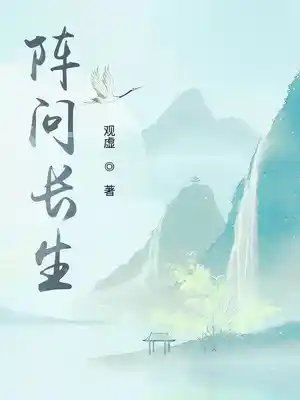Read The Quest for Immortality Light Novel Online