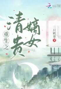 Read The Reborn Noble Daughter Light Novel Online