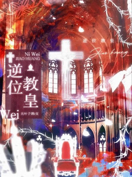 Read The Reversed Hierophant Light Novel Online
