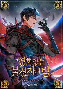 Read The Shadowed Legacy of the Soulless Messenger Light Novel Online