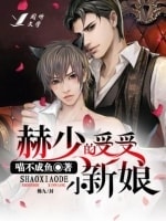 Read The Surrogate Bride of the Colonel He Light Novel Online