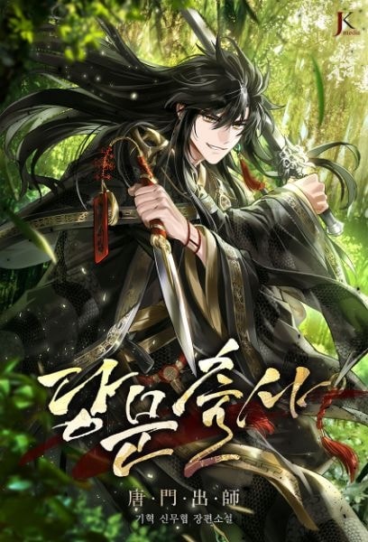 Read The Tang Clan's Assassin Light Novel Online
