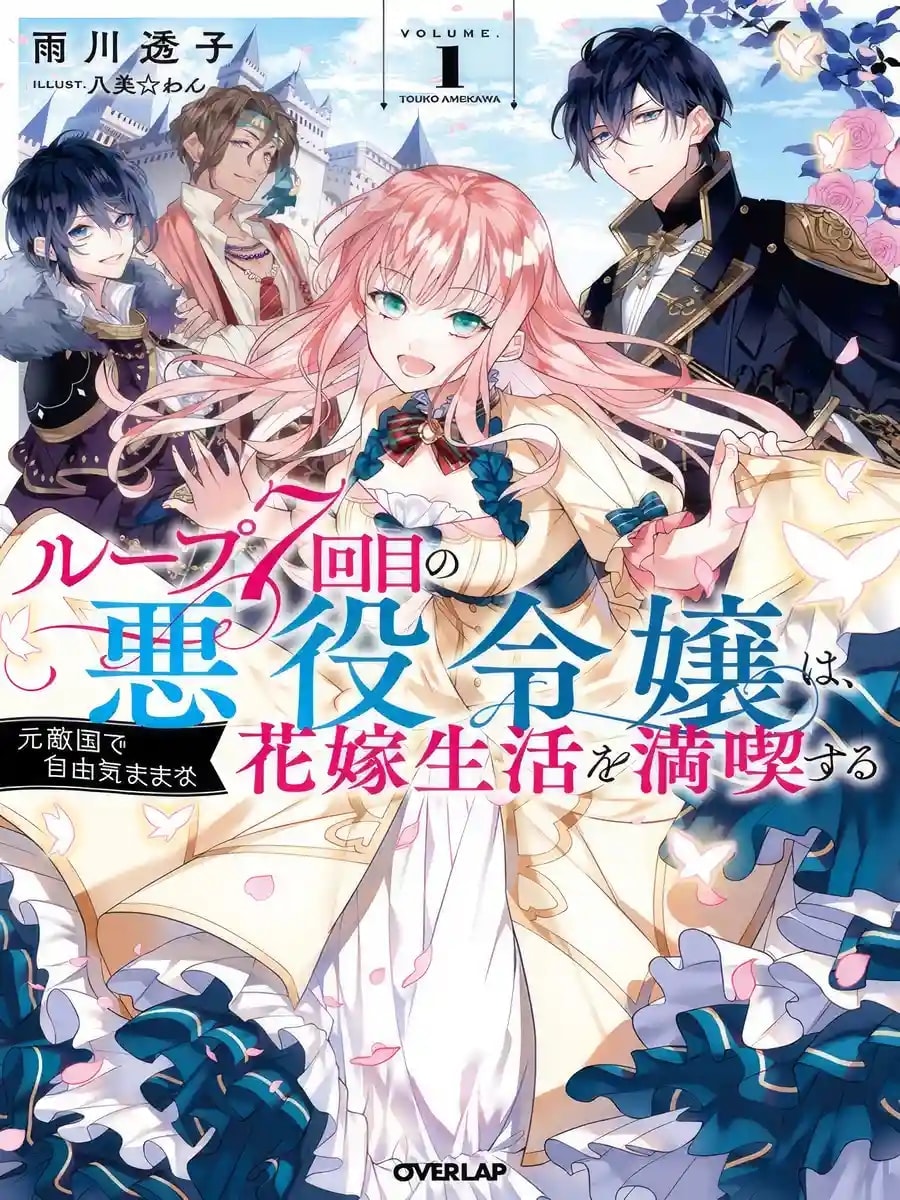 Read The Villainess Enjoys a Carefree Married Life in a Former Enemy Country in Her Seventh Loop Light Novel Online