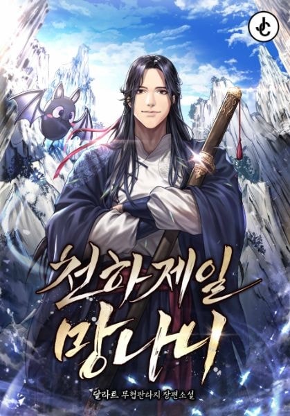 Read The World's Greatest Troublemaker Light Novel Online