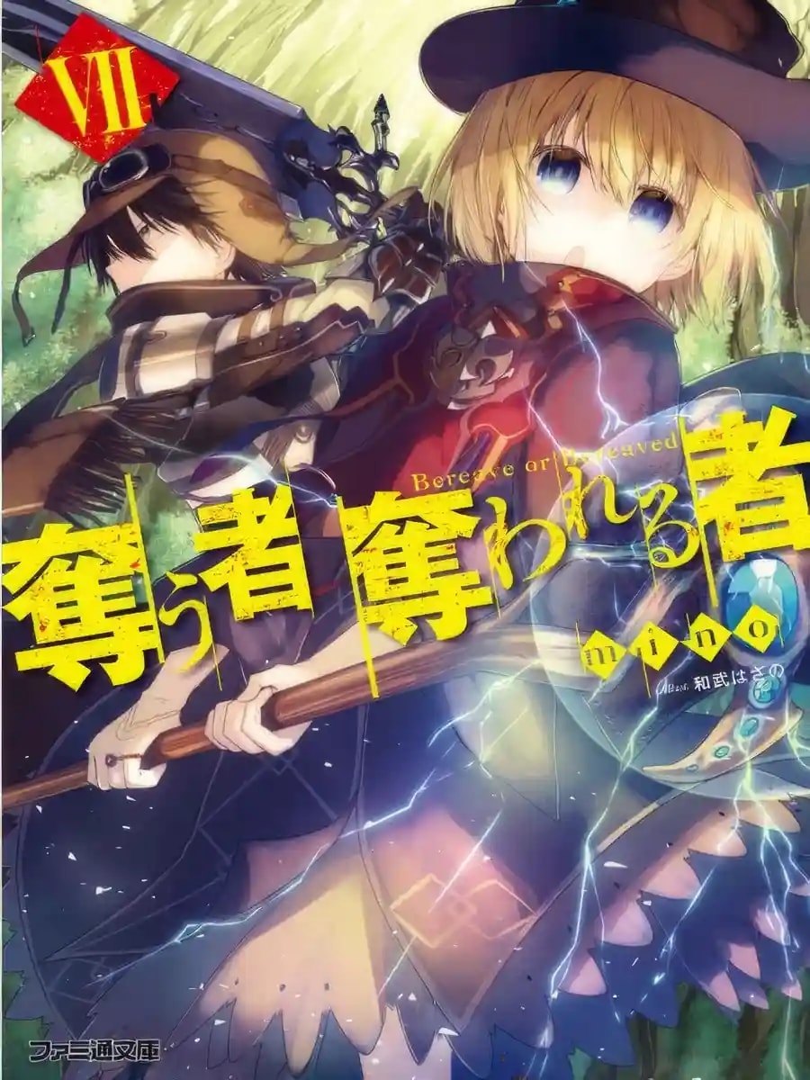 Read To Deprive a Deprived Person Light Novel Online
